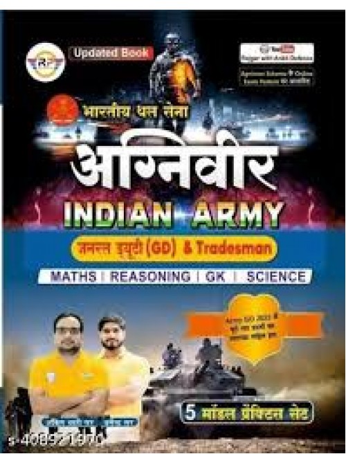 Indian Army Agniveer GD + Tradesman Book By Ankit Bhati Sir at Ashirwad Publication